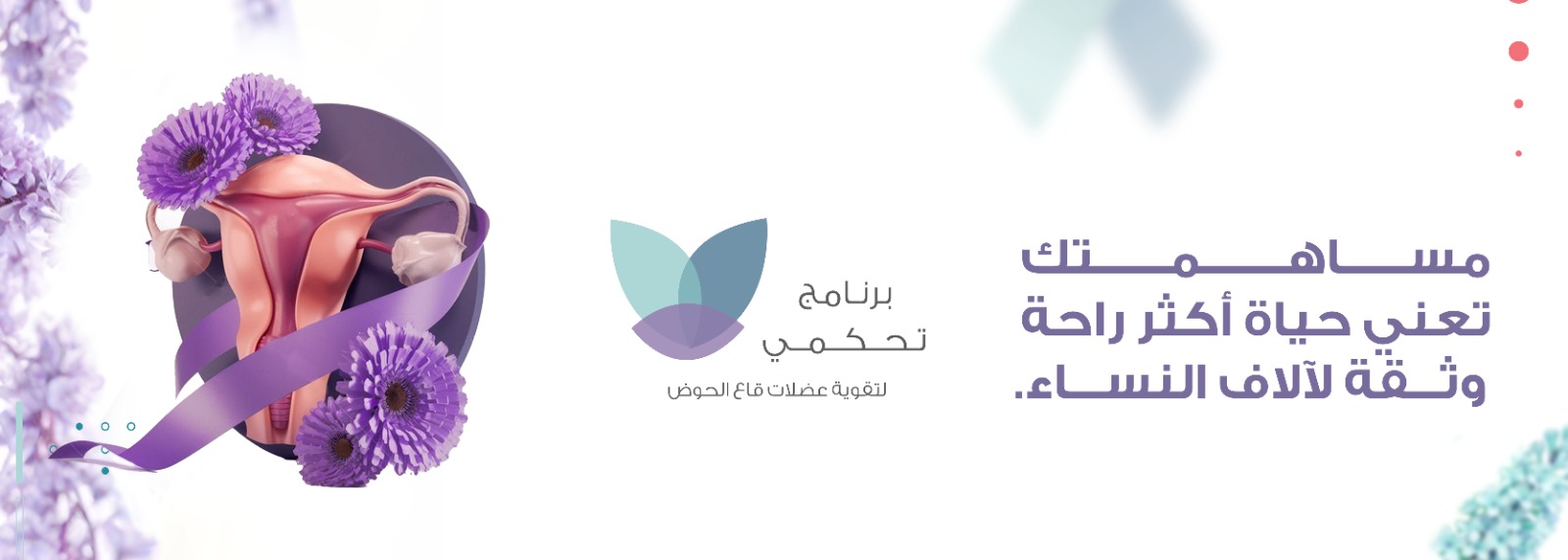 برنامج تحكمي